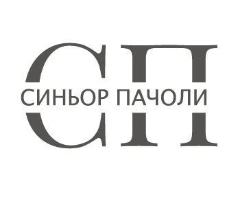 Синьор Пачоли